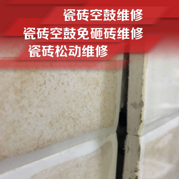 河源瓷砖空鼓维修公司分享瓷砖胶薄贴法的具体操作步骤
